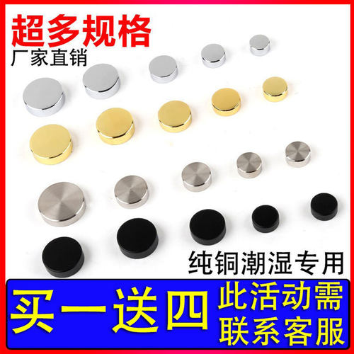 镜钉装饰螺丝盖帽玻璃瓷砖固定钉