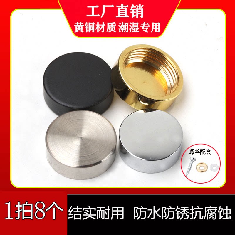 铜镜钉螺丝盖帽遮丑自攻图片