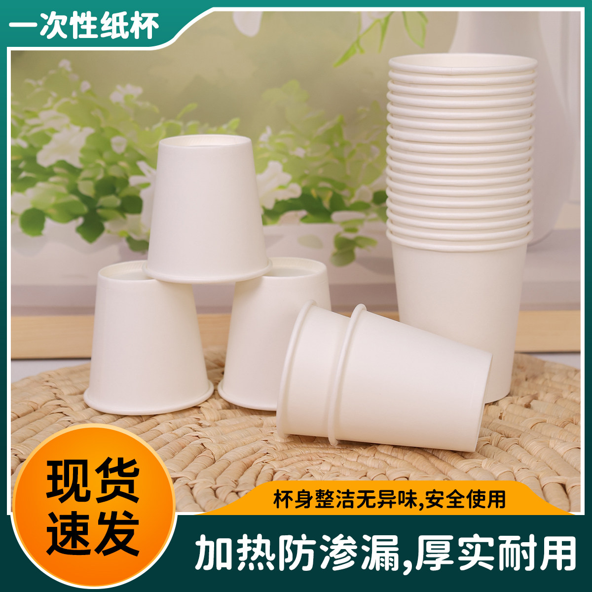 小号试饮杯100只迷你纸杯商用