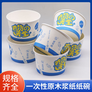 程圆二号650毫升一次性纸碗圆形加厚带盖商用外卖小吃打包盒汤碗