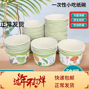 新三号家用圆形500ml一次性纸碗商用臭豆腐烤冷面碗整箱带盖450只