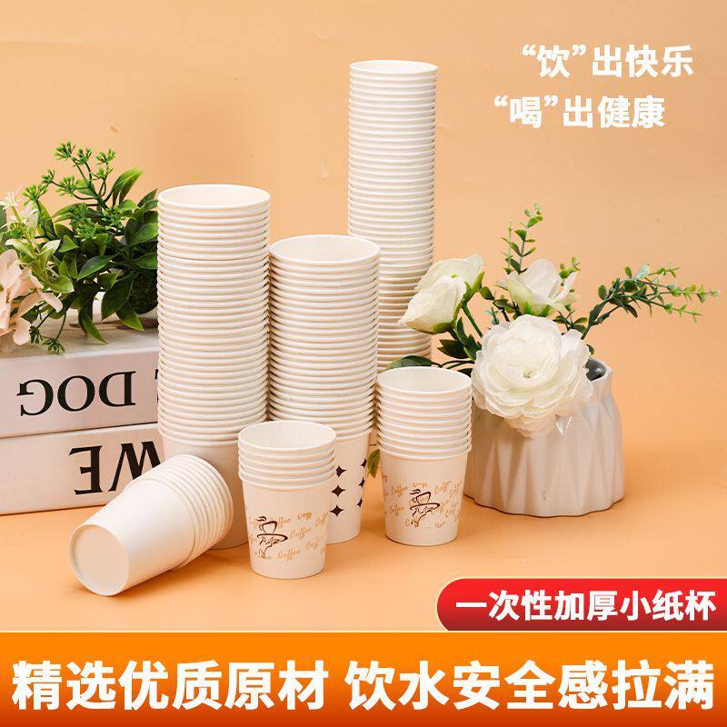定制防烫加厚纸膜30/50ml一次性品尝杯整箱商用办公家用