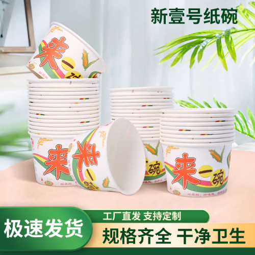 商用一次性纸碗圆形外卖打包
