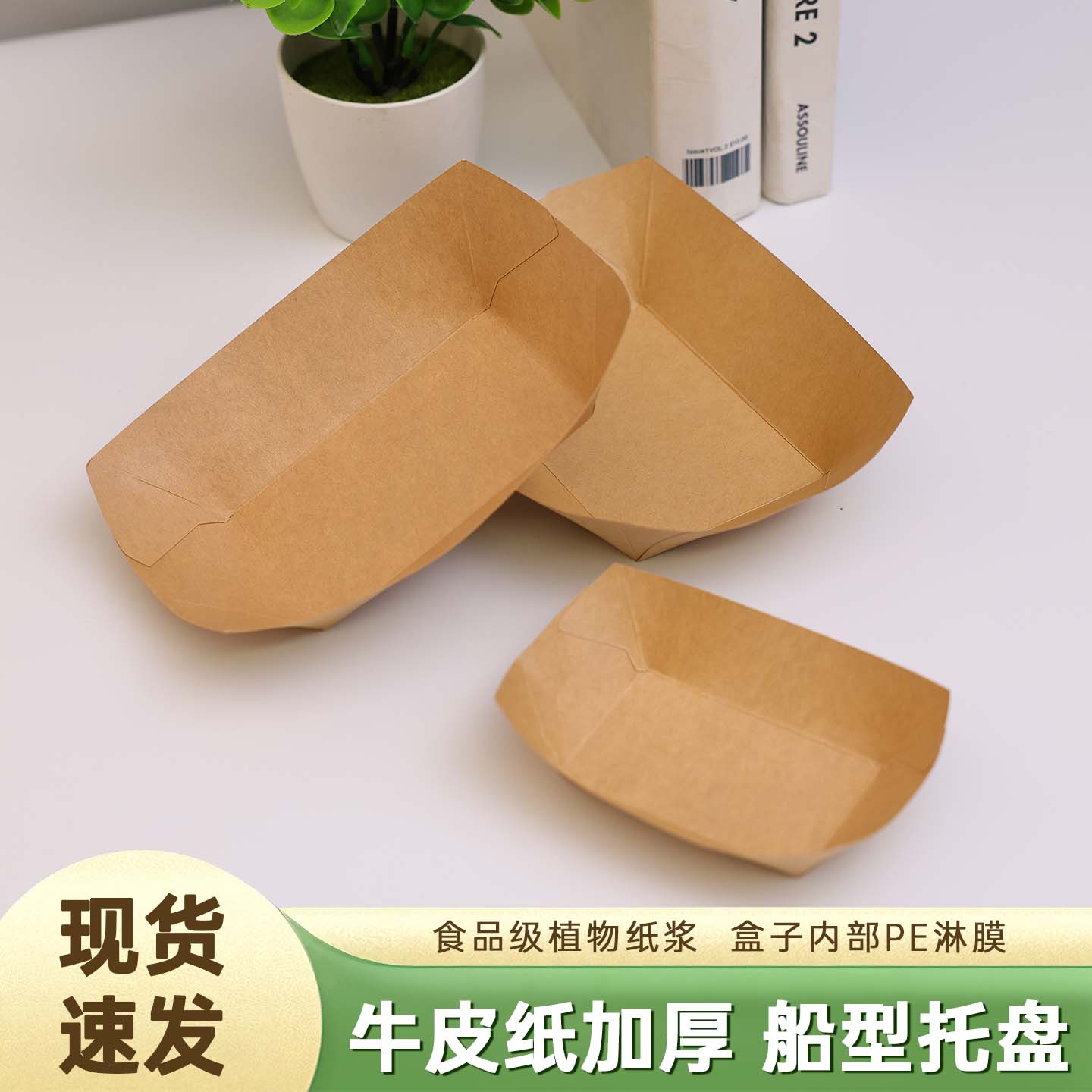 商用一次性牛皮纸船盒微波冷藏