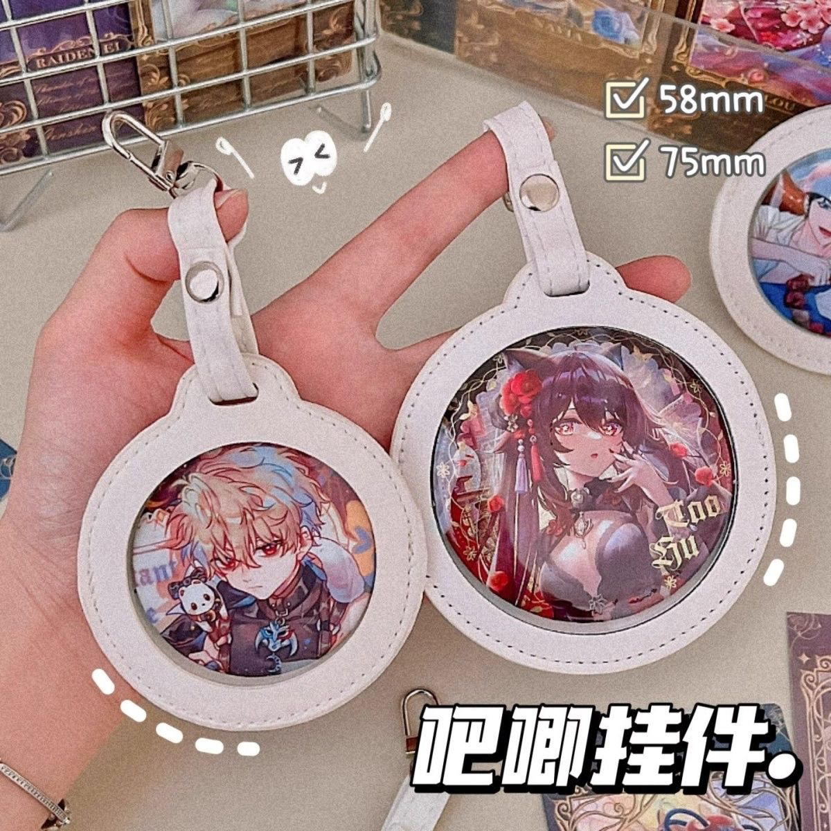吧唧保护套58mm75mm小食量徽章