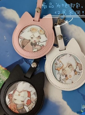 吧唧挂件展示包外出小痛包保护套收纳套周边谷子谷美胸章动漫徽章