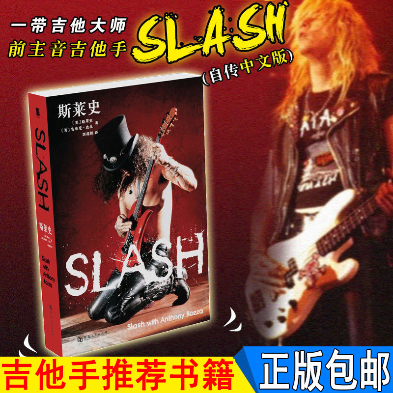 Õý°æ°üÓÊ Ë¹À³Ê·Slash Ò»´ú¼ªËû´óʦҡ¹ö×Ô´«ÖÐÎİæ ǹÅÚÓëõ¹å¼ªËûÊÖ Ç¹»¨Ö÷Òô¼ªËûÊÖ ÑÝÔ±ÓéÀÖȦӰÐǸèÐÇÃûÈËÎï´«¼ÇÊé¼®ºÓÄÏ´óѧ