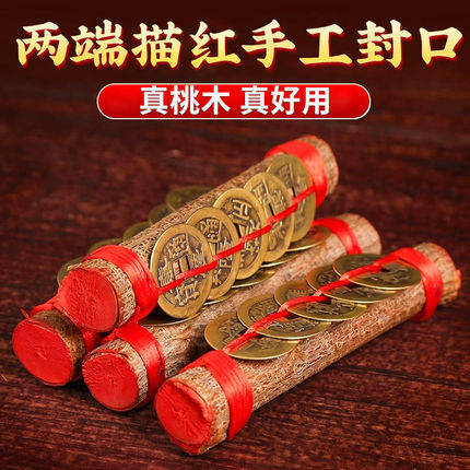 东南天然桃木枝五帝钱工艺品原木棍手编绳五帝钱挂夜晚随身饰品