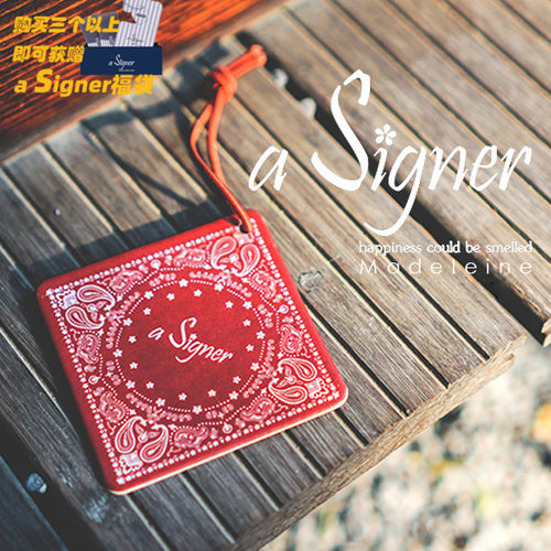 第六季挂件香片aSigner