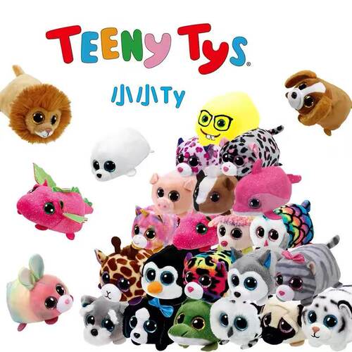 TY 26年产 迷你系列毛绒潮玩 TY PLUSH MINI SERIES