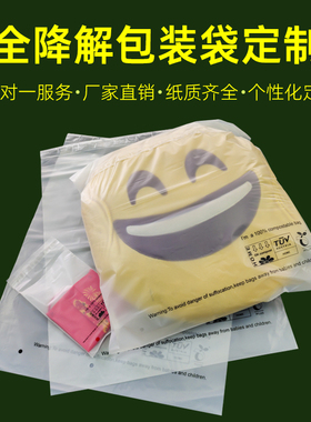 现货批发全生物可分解塑料袋pla环保食品级可堆肥分解自粘袋