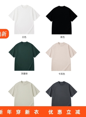 RADIUM夏季半袖t恤TEE纯色黑科技凉感面料素色30支300G重磅打底衫