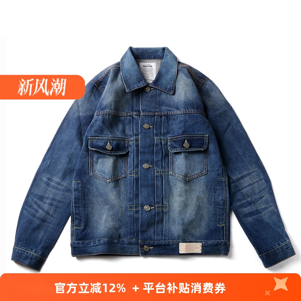 RADIUM磨破做旧丹宁赤耳牛仔夹克