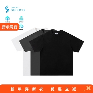 T恤素色TEE男有大码 短袖 速干凉感260G宽松打底衫 RADIUM索罗娜夏季