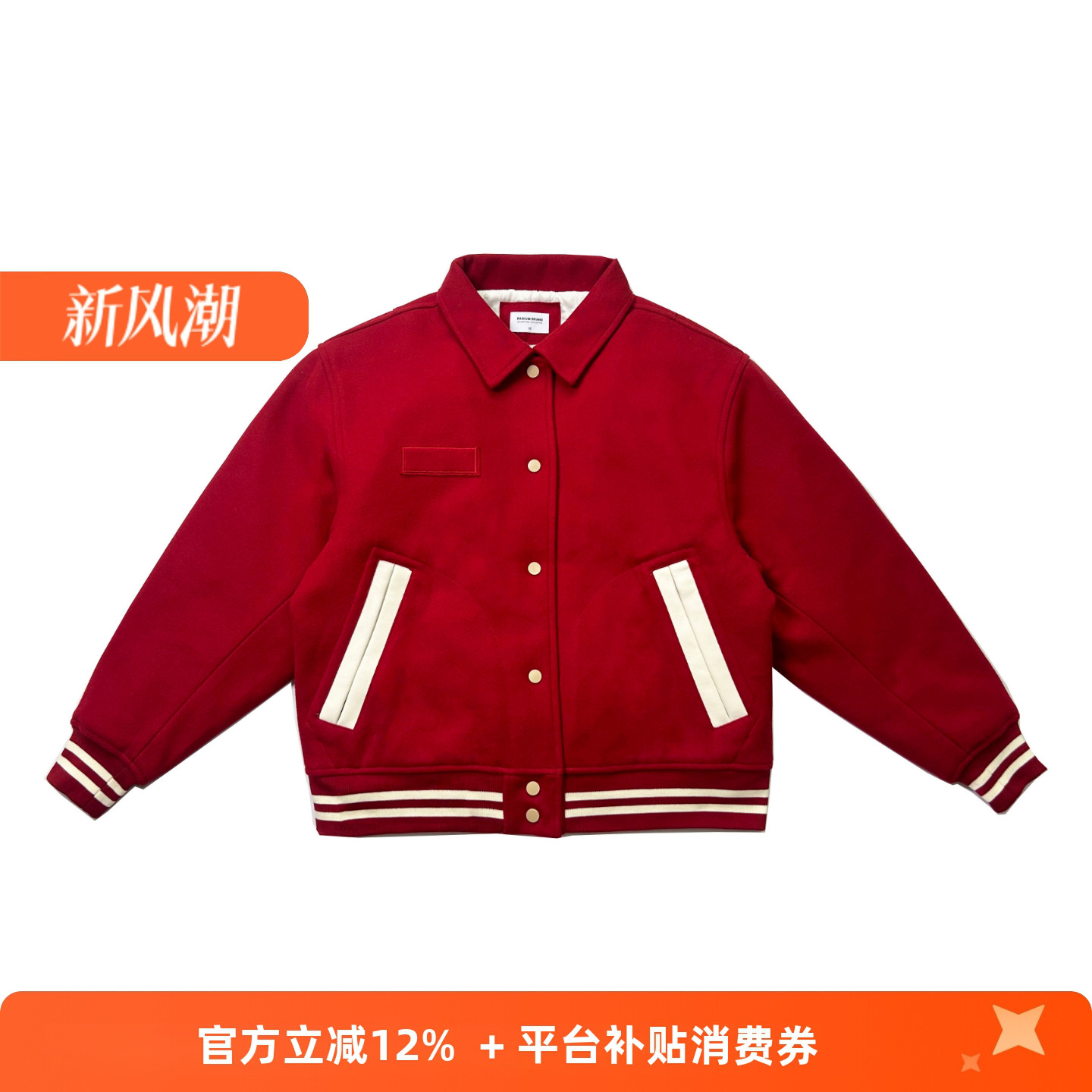 RADIUM秋冬杜邦棉棒球服