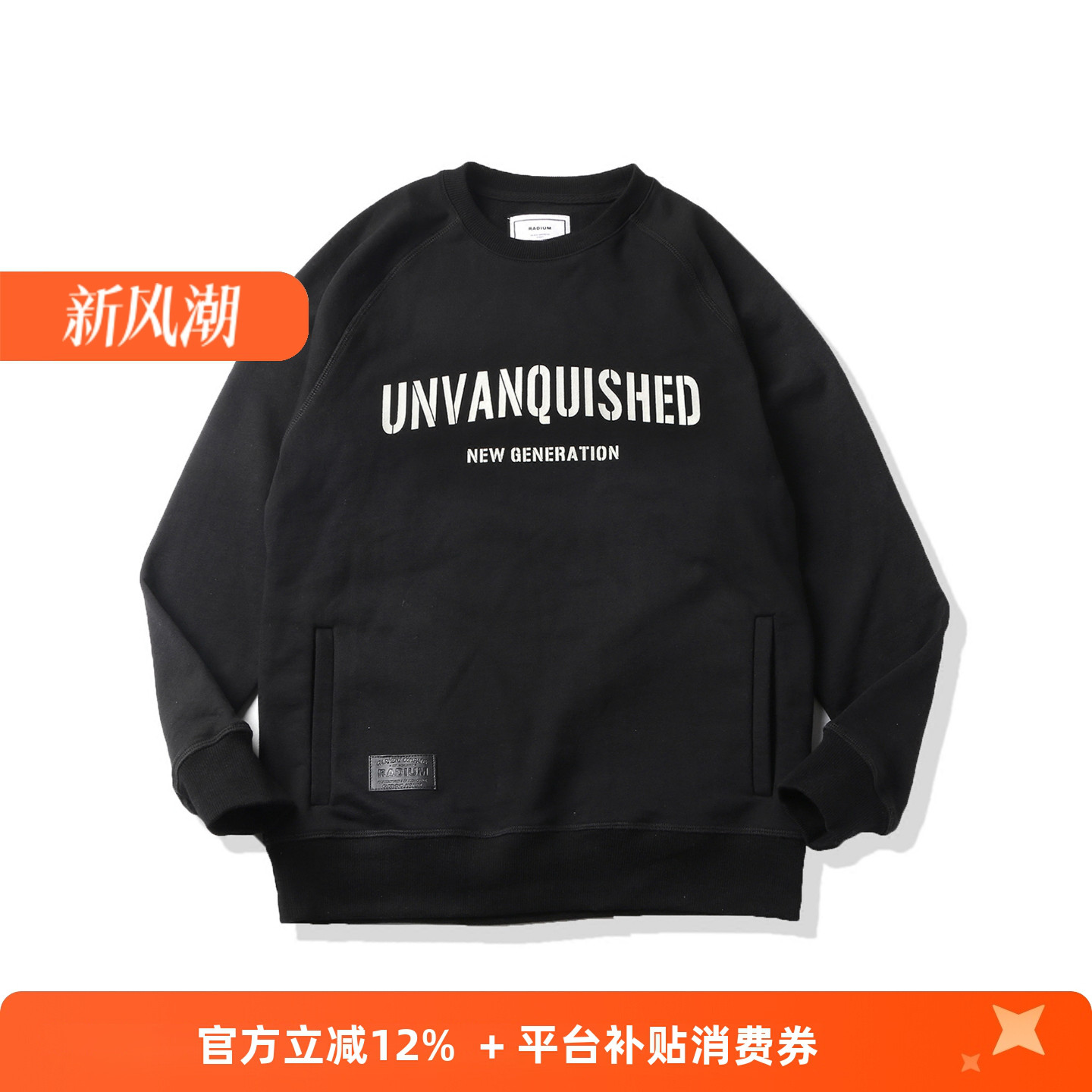 RADIUM全棉印花卫衣套头