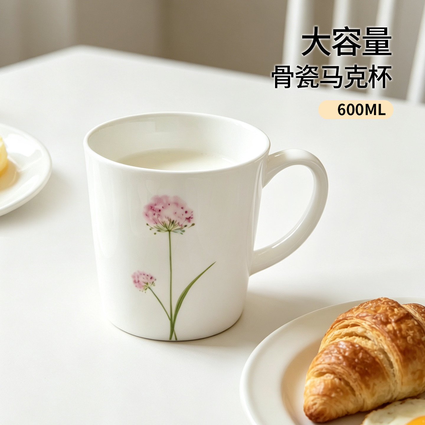 唯润骨瓷水杯陶瓷马克杯大容量杯子600ml微波炉专用图片