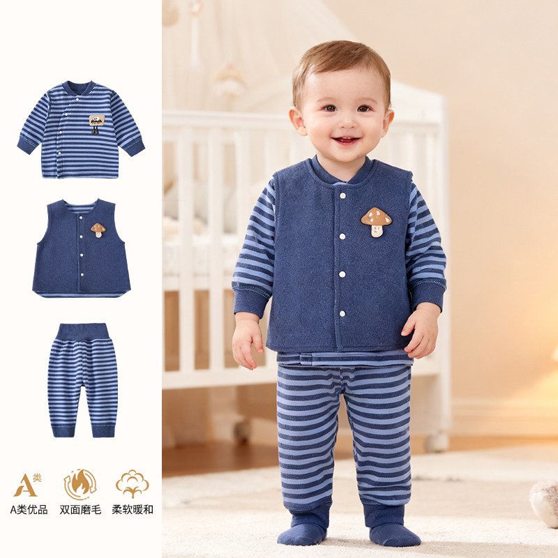 婴儿内衣套装春秋冬德绒高腰护肚宝宝保暖秋衣裤秋裤马甲三件套装,童装/婴儿装/亲子装,套装,淘宝优惠券,粉丝福利购,淘宝优惠卷