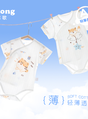 婴儿包屁衣夏季薄款宝宝棉质无骨连体衣服夏装睡衣新生儿三角哈衣
