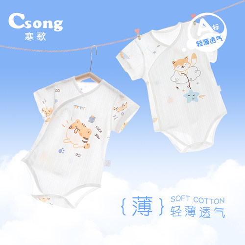 寒歌按扣斜襟连体衣夏季纯棉无骨