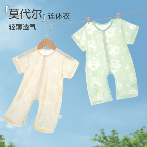 新生婴儿莫代尔夏季连体衣