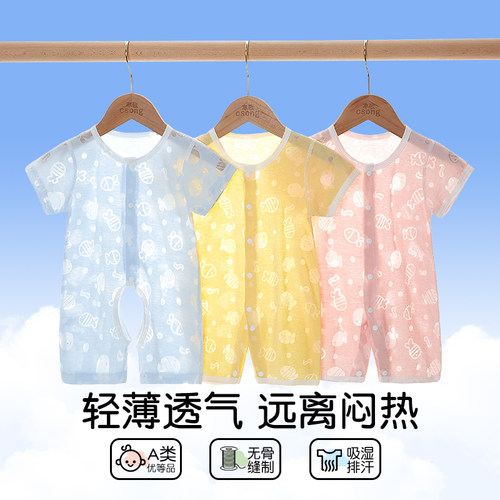 寒歌对襟开档烧花夏季哈衣