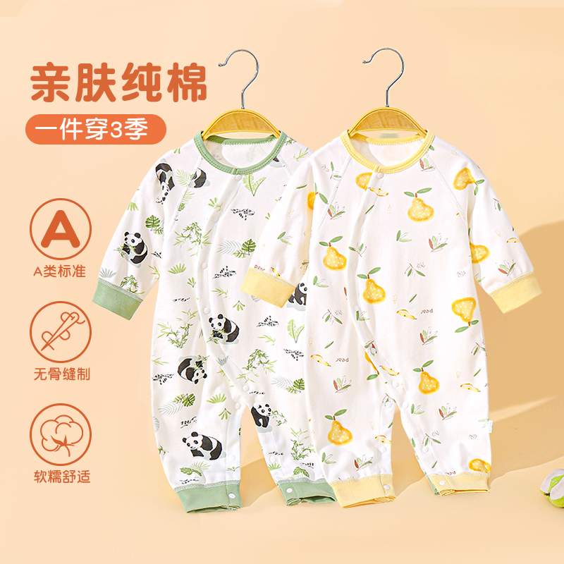 婴儿连体衣春秋款纯棉