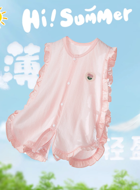 婴儿衣服琵琶连体夏季薄款男女宝宝轻薄透气背心无袖爬服开裆哈衣