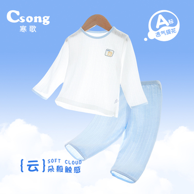 寒歌家居服柔软透气空调服套装