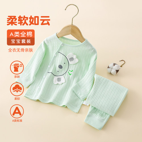 宝宝内衣套装春秋纯棉秋衣秋裤