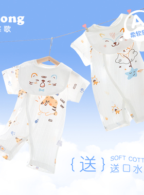 婴儿短袖连体衣夏季薄款宝宝棉无骨哈衣爬服睡衣新生儿衣服包屁衣
