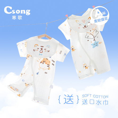 寒歌按扣斜襟连体衣夏季纯棉无骨