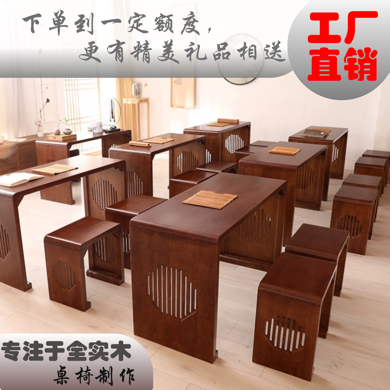 新中式全实木仿古国学桌书法桌太阳桌培训桌写字台教师课桌椅特价