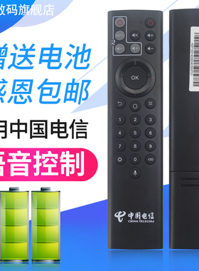 原装中国电信联通中兴ZTE ZXV10 BV310 BV300机顶盒语音遥控器