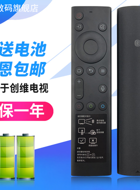 适用创维电视机蓝牙语音遥控器YK-8600J/ 65Q6A50/55/58/65Q5A/6A