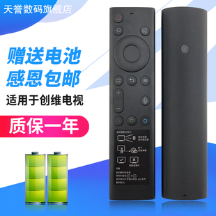 适用创维电视机蓝牙语音遥控器YK-8600J/ 65Q6A50/55/58/65Q5A/6A