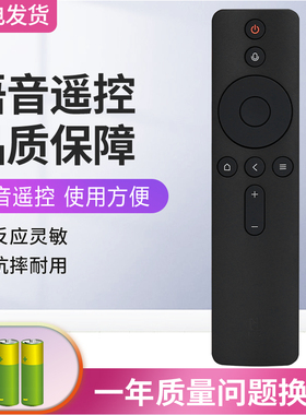 适用于小米蓝牙语音遥控器NFC功能s系列s65 s75 s85 Pro Mini LED