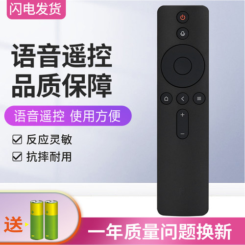 适用于小米蓝牙语音遥控器NFC功能s系列s65 s75 s85 Pro Mini LED