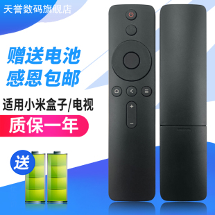 原装 电视遥控器 65寸通用1234代通用小米盒子 小米电视4A 款 4S红外蓝牙语音遥控器32