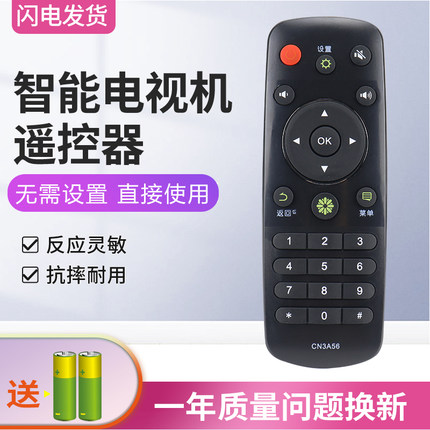 海信电视遥控器CN3A56 LED32/40/48/42/50/55EC510N LED55K560U