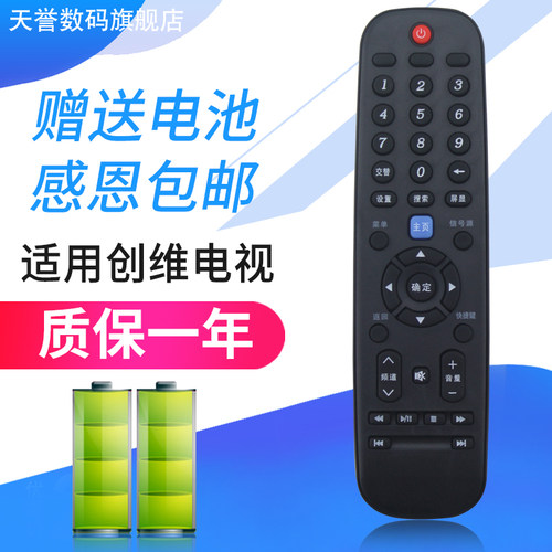 用于创维4K液晶电视机遥控器板50M5 55M5 50V5 55V5 55GES 55GS 32K3 39K3