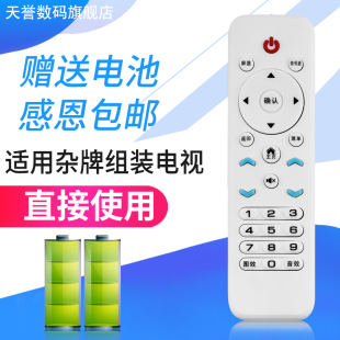 原装杂牌电视机遥控器XY-900志高AJV夏迅电子TV厦新睿浦HX-32A32D 42A39 D50A50D王牌创佳KONGWA先科金正韩乐