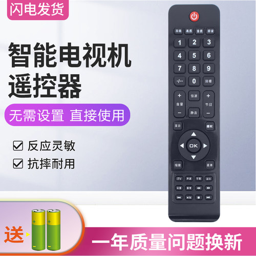 适用于AOC液晶电视机遥控器LE26K07M LE32K07M LE46K07D LC42R03F