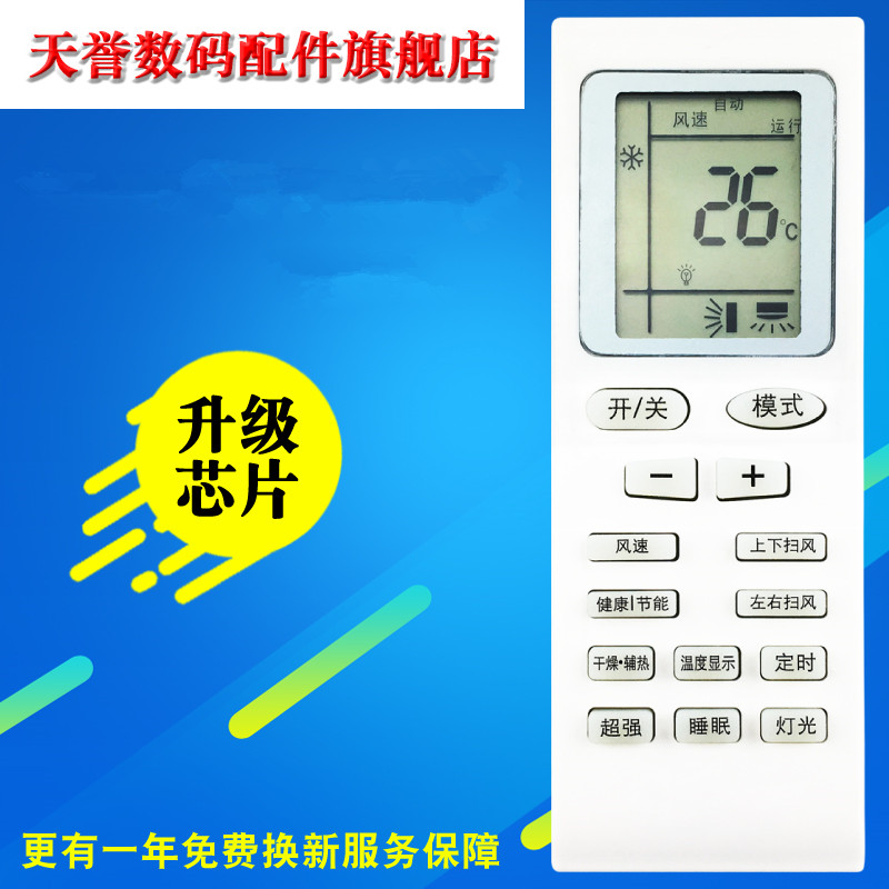 外形一样通用 质量保证 无需设置