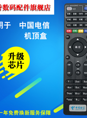 适用于中国电信 创维 Skyworth E900 E950 RMC-C285 4K网络机顶盒遥控器