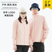 企业宣传户外防风防水工印logo广告衫 冲锋衣薄款 定制立领男女通款