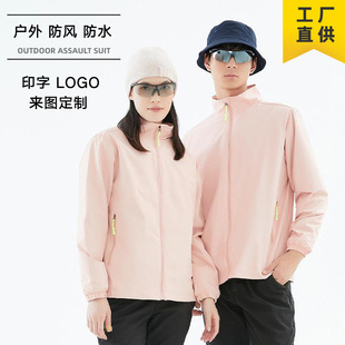 冲锋衣薄款定制立领男女通款企业宣传户外防风防水工印logo广告衫