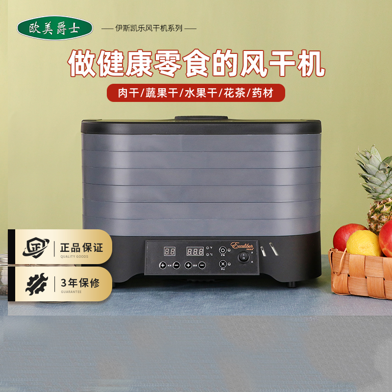 欧美爵士食品烘干机脱水机