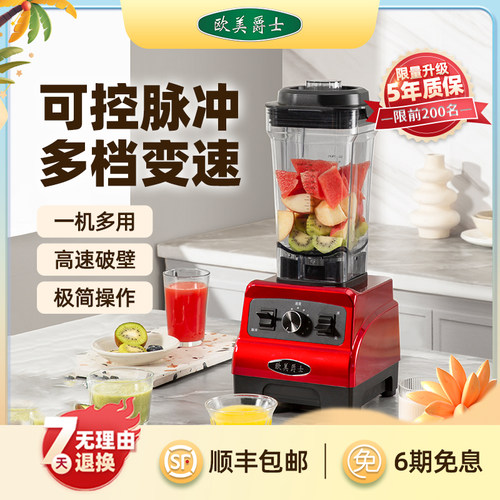 欧美爵士宁波全自动家用破壁机