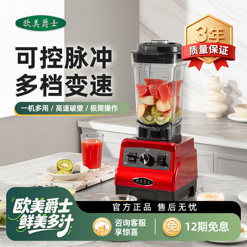 欧美爵士宁波全自动家用破壁机